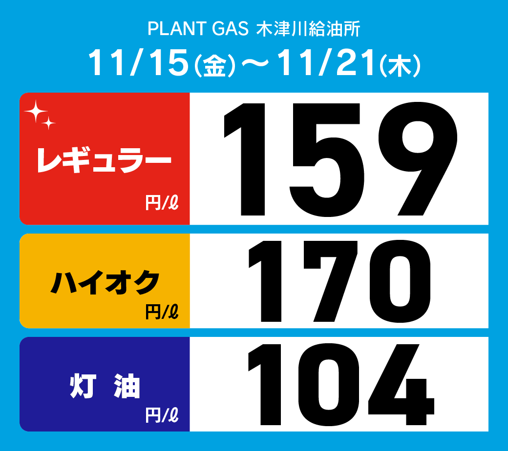 28木津川_通常価格20241115.png