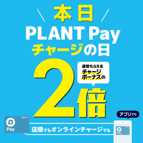 2倍_HPサムネイル_860ｘ860 本日.png