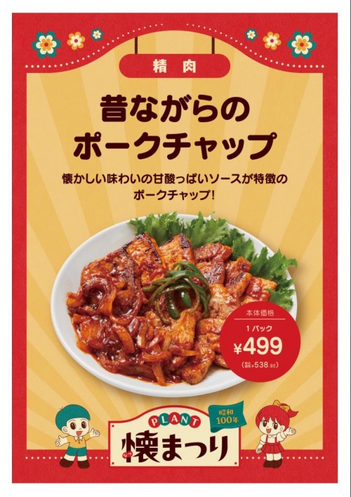 ｺｸﾁ-B5ﾀﾃポーク.JPG