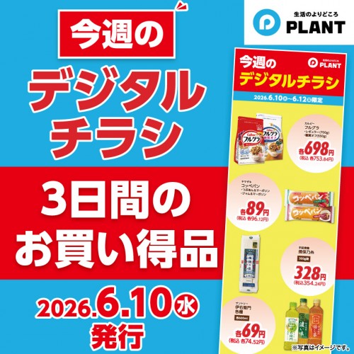 260610_当日用サムネ.jpg
