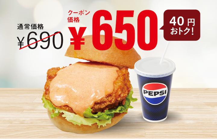 にゃんたバーガー JJバーガー】JJクーポンでもっとおトクにJJバーガーを楽しもう