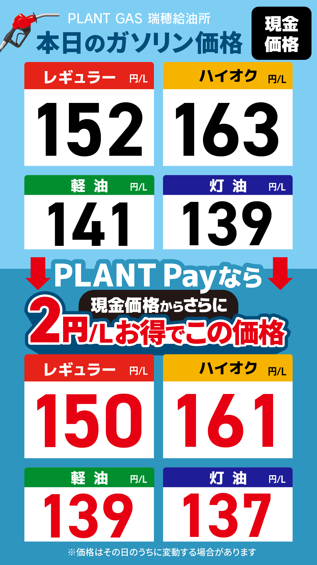 15瑞穂_通常価格20261023.png