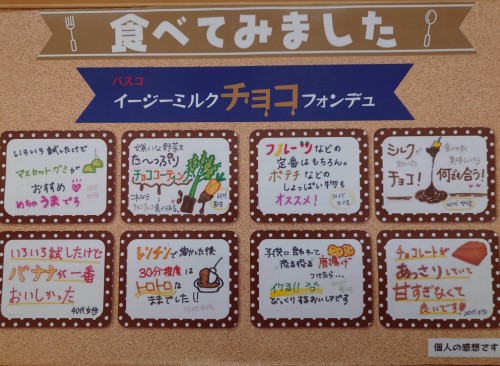 チョコ.jpg