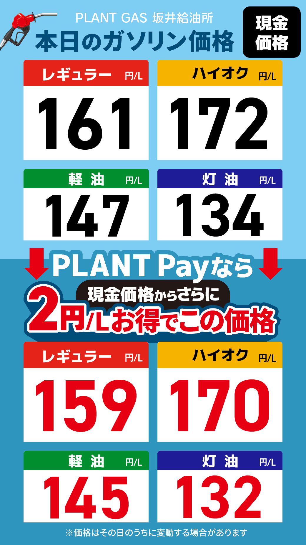 06坂井_通常価格20260918.png
