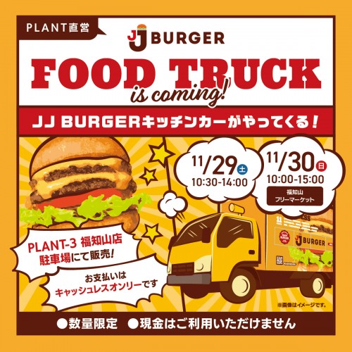 一覧｜ブログ｜高島店｜PLANT公式サイト（スーパーセンタープラント）