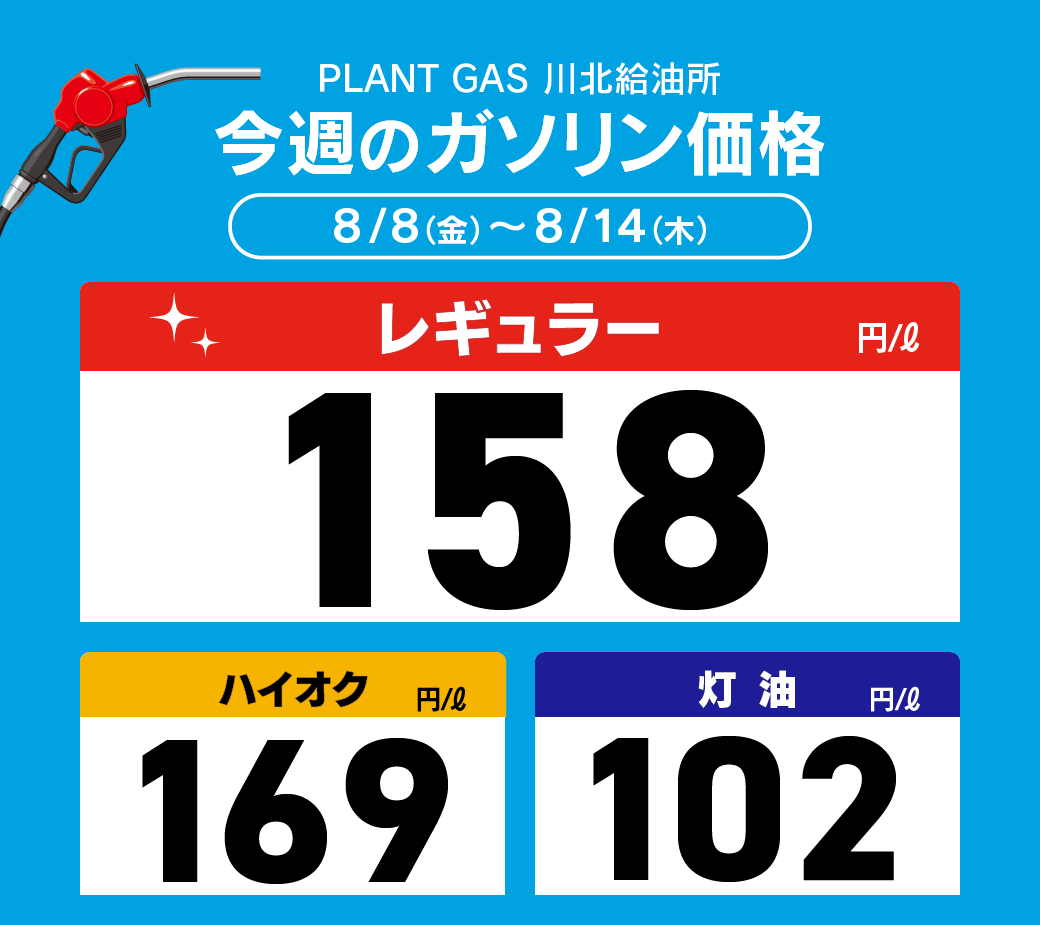 店舗一覧｜PLANT公式サイト（スーパーセンタープラント）