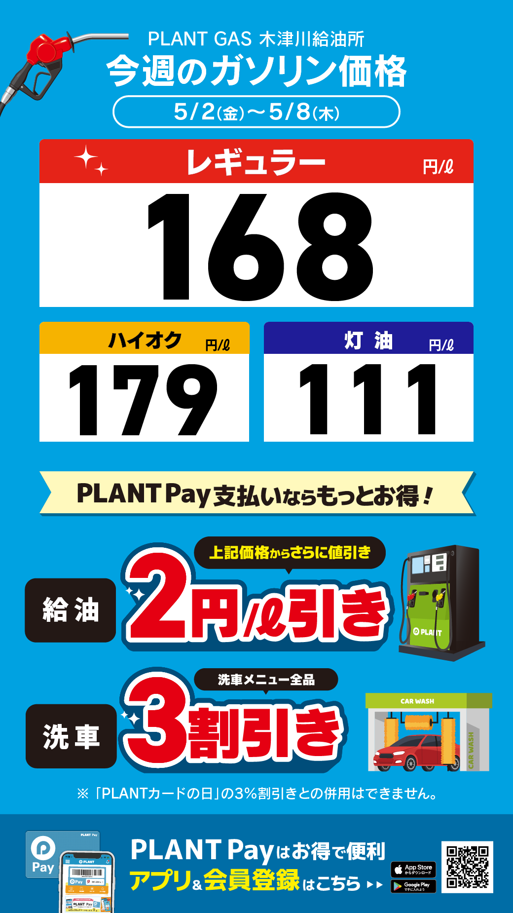 28木津川_通常価格20250502.png