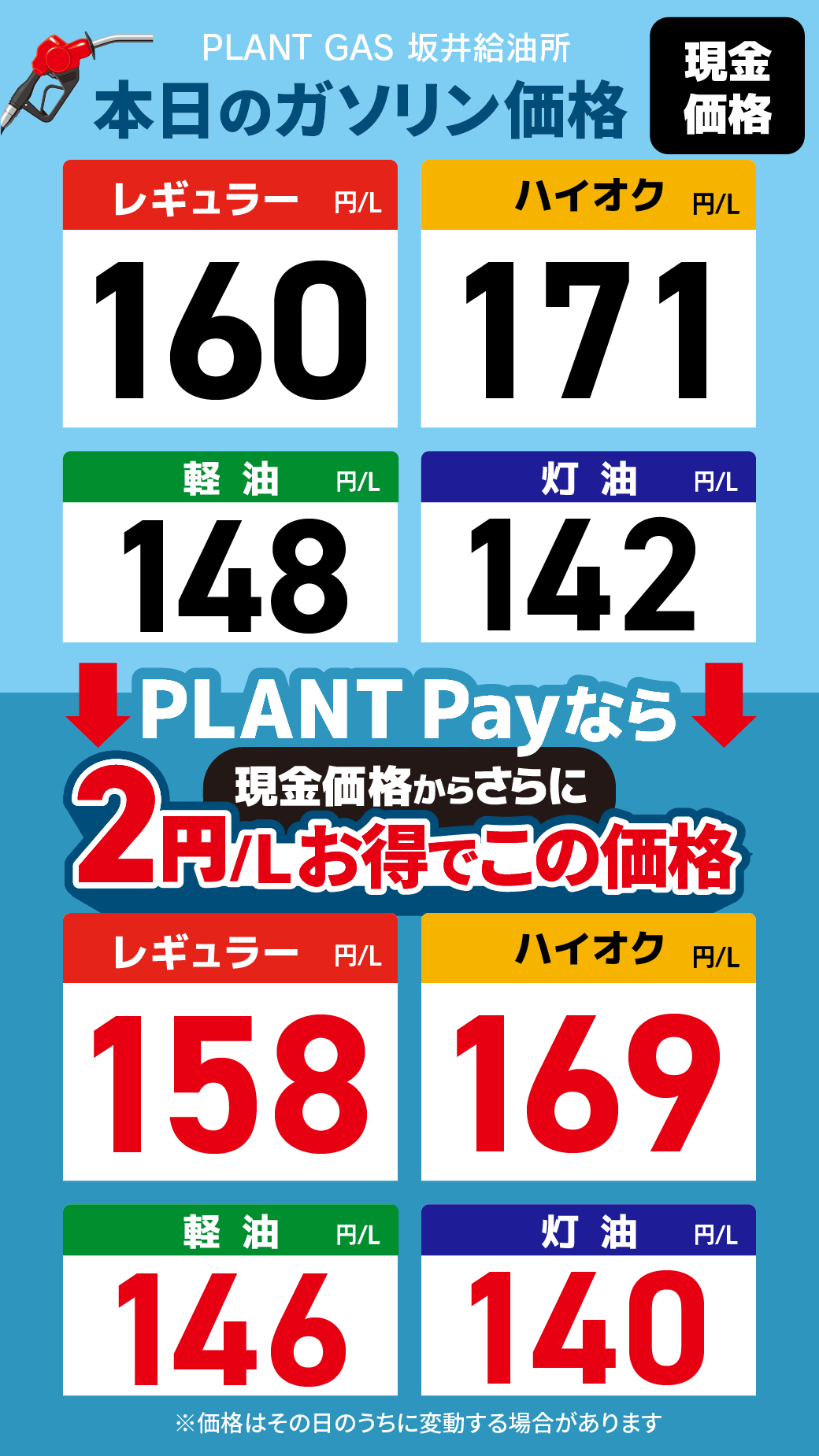 06坂井_通常価格20261009.png