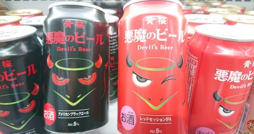 悪魔のビール.jpg