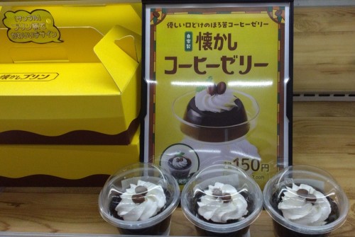 コーヒーゼリー.jpg