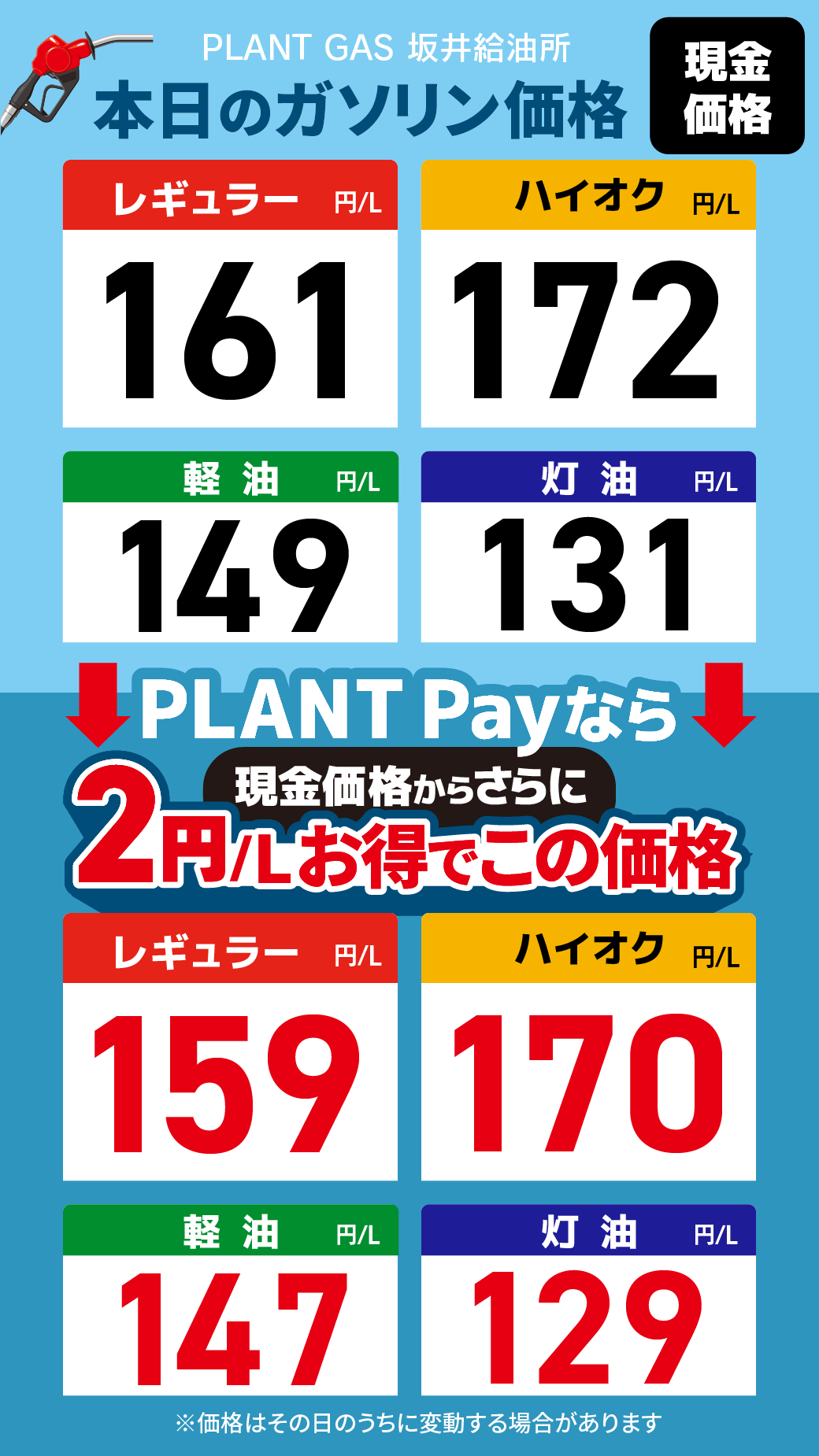 06坂井_通常価格20260801.png