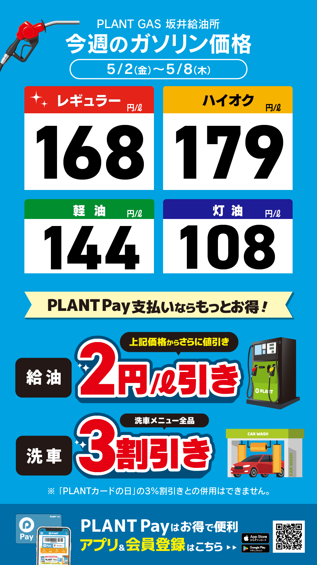 06坂井_通常価格20250502.png