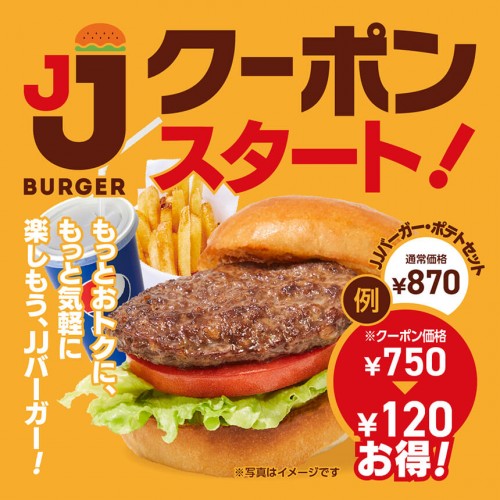 jjb_coupon_sns_Instagram_860_860.jpg