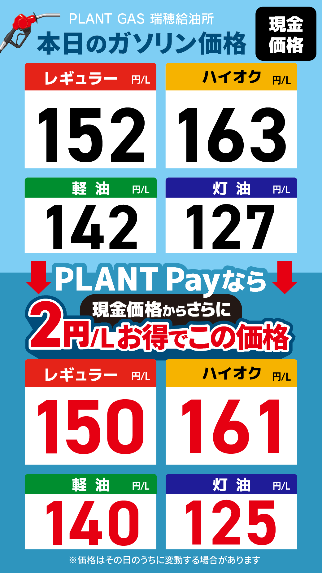 15瑞穂_通常価格20260501.png