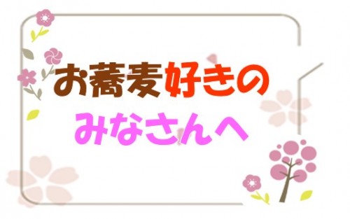 一食タイトル.jpg