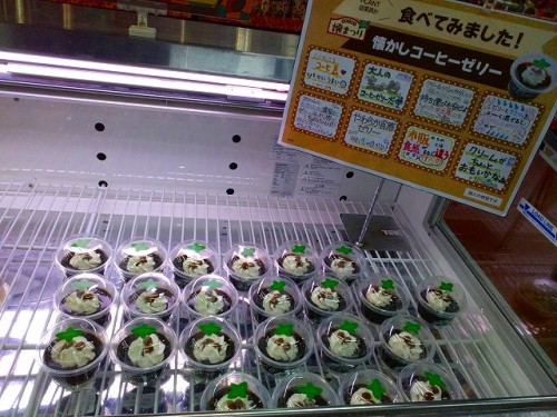 コーヒーゼリー１.jpg