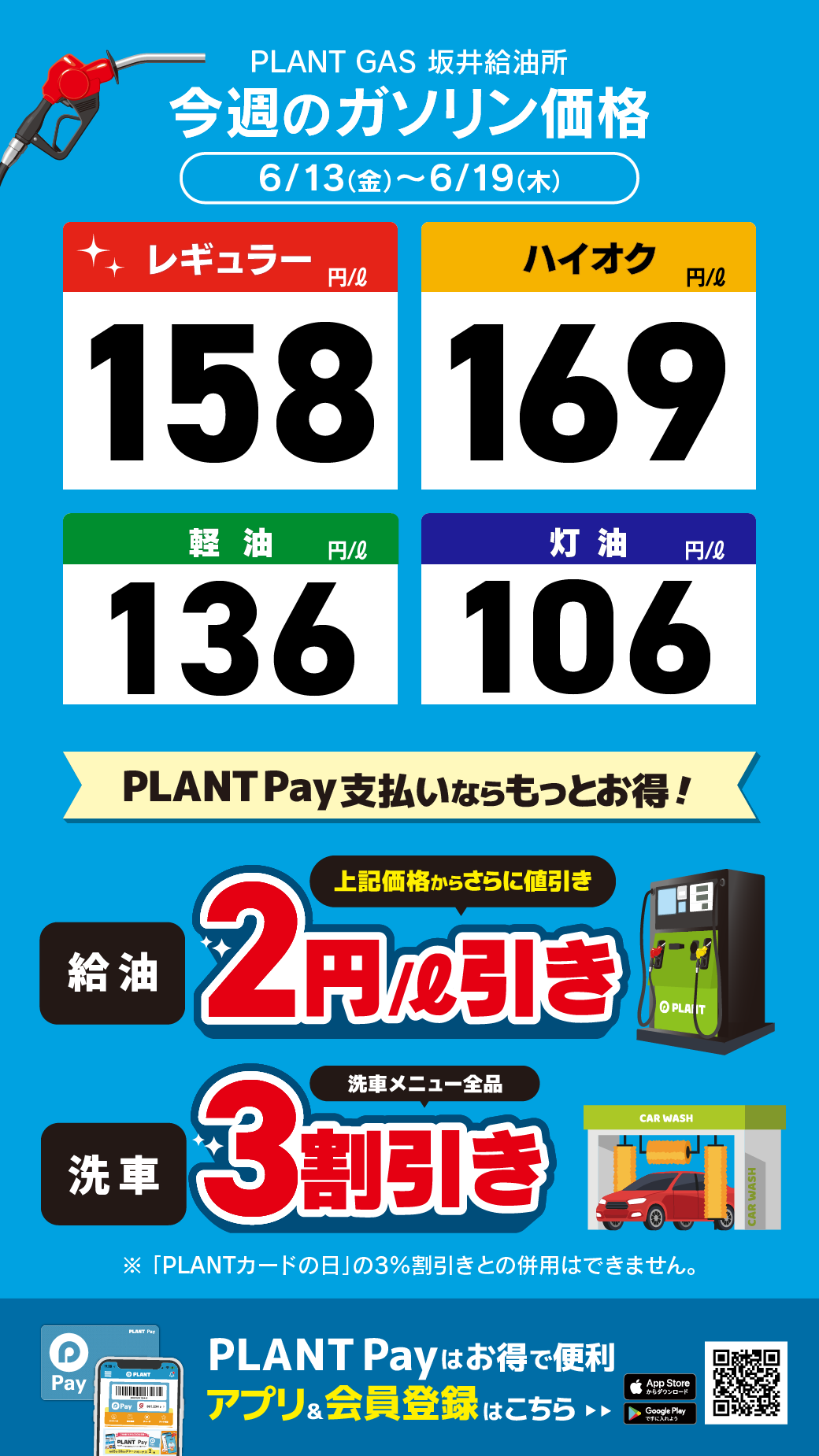 06坂井_通常価格20250613.png