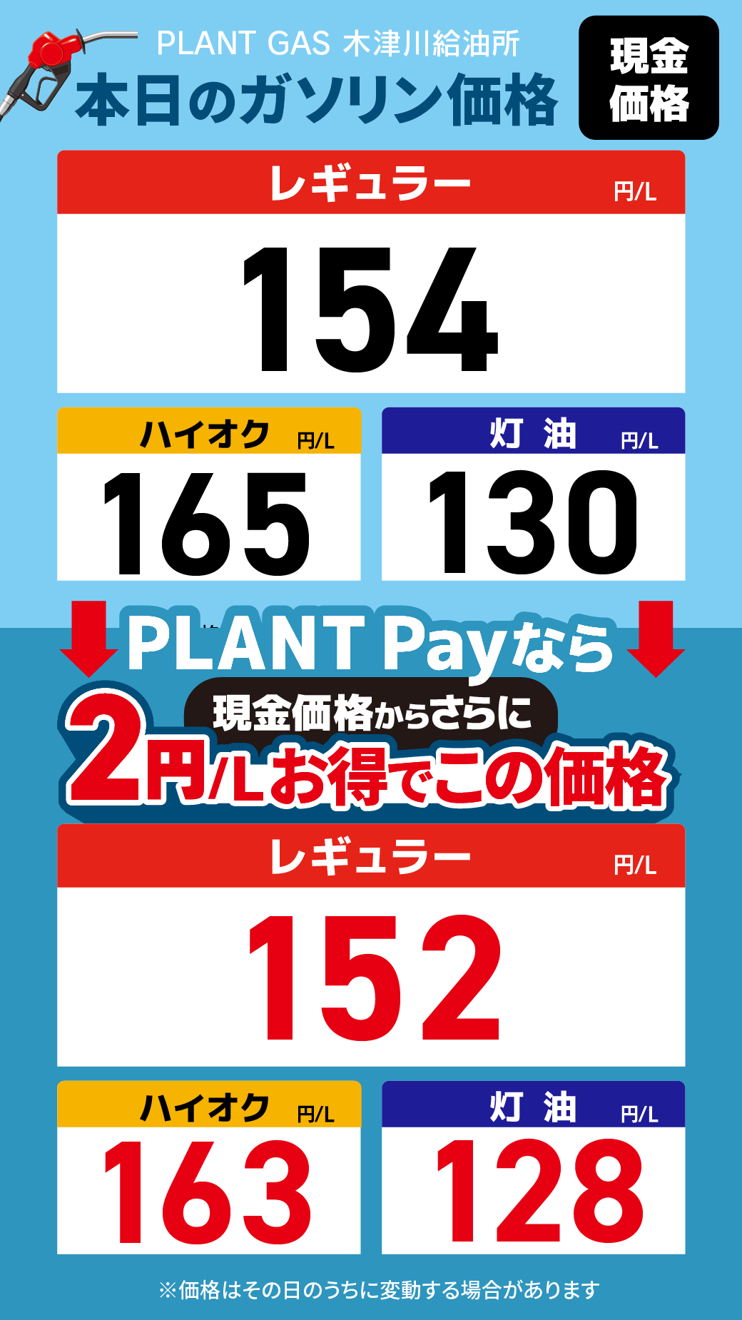 28木津川_通常価格20260612.png