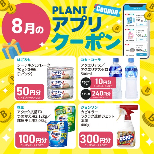 Mr.PLANT様 リクエスト 2点 まとめ商品 PLANT公式サイト（スーパーセンタープラント）