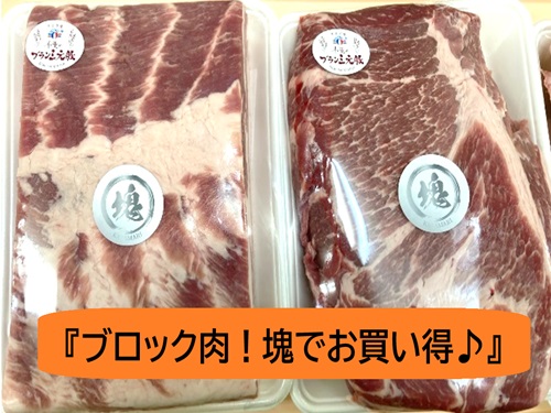 精肉 タイトル.jpg