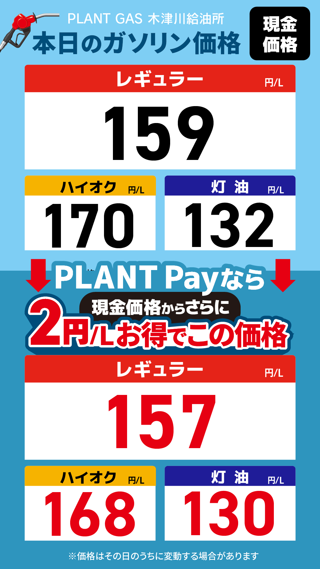 28木津川_通常価格20260904.png