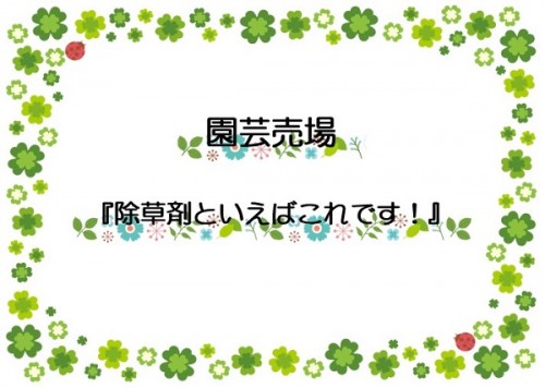園芸タイトル.jpg