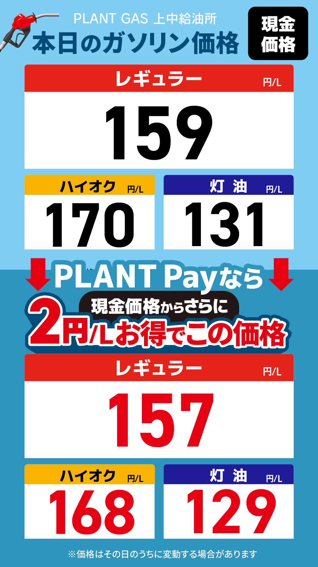 09上中_通常価格20260626.png