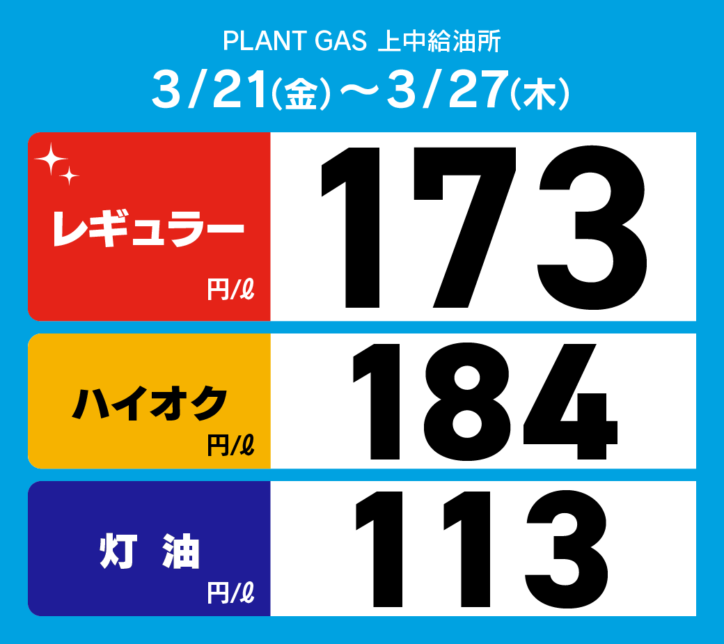 09上中_通常価格20250321.png