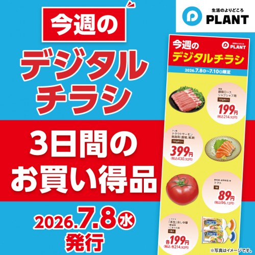 260708_当日用サムネ.jpg