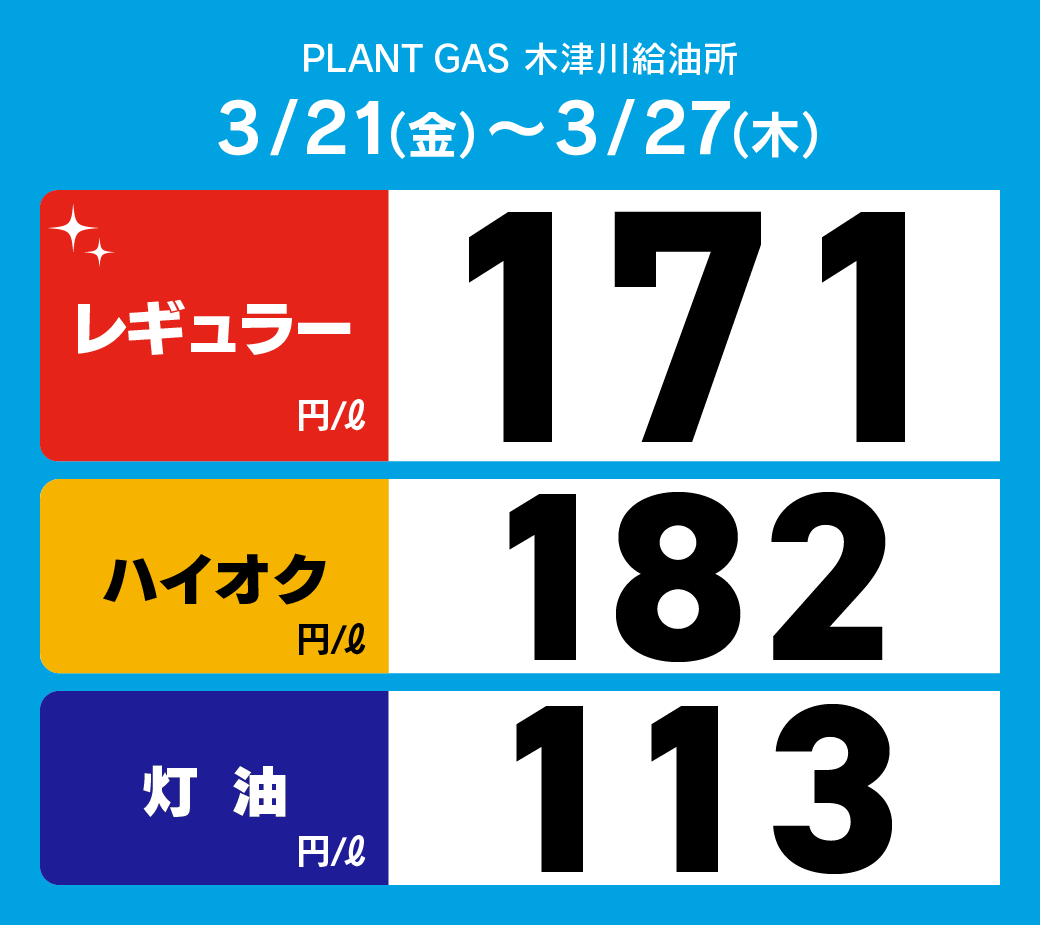 28木津川_通常価格20250321.png