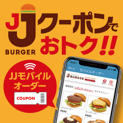 coupon_banner_v3.png