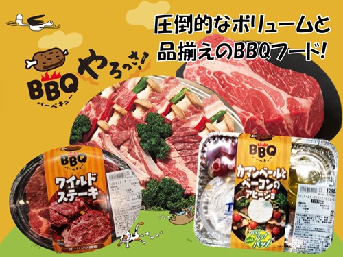 BBQやろっさ　タイトル.jpg