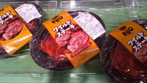 ワイルドステーキ.jpg