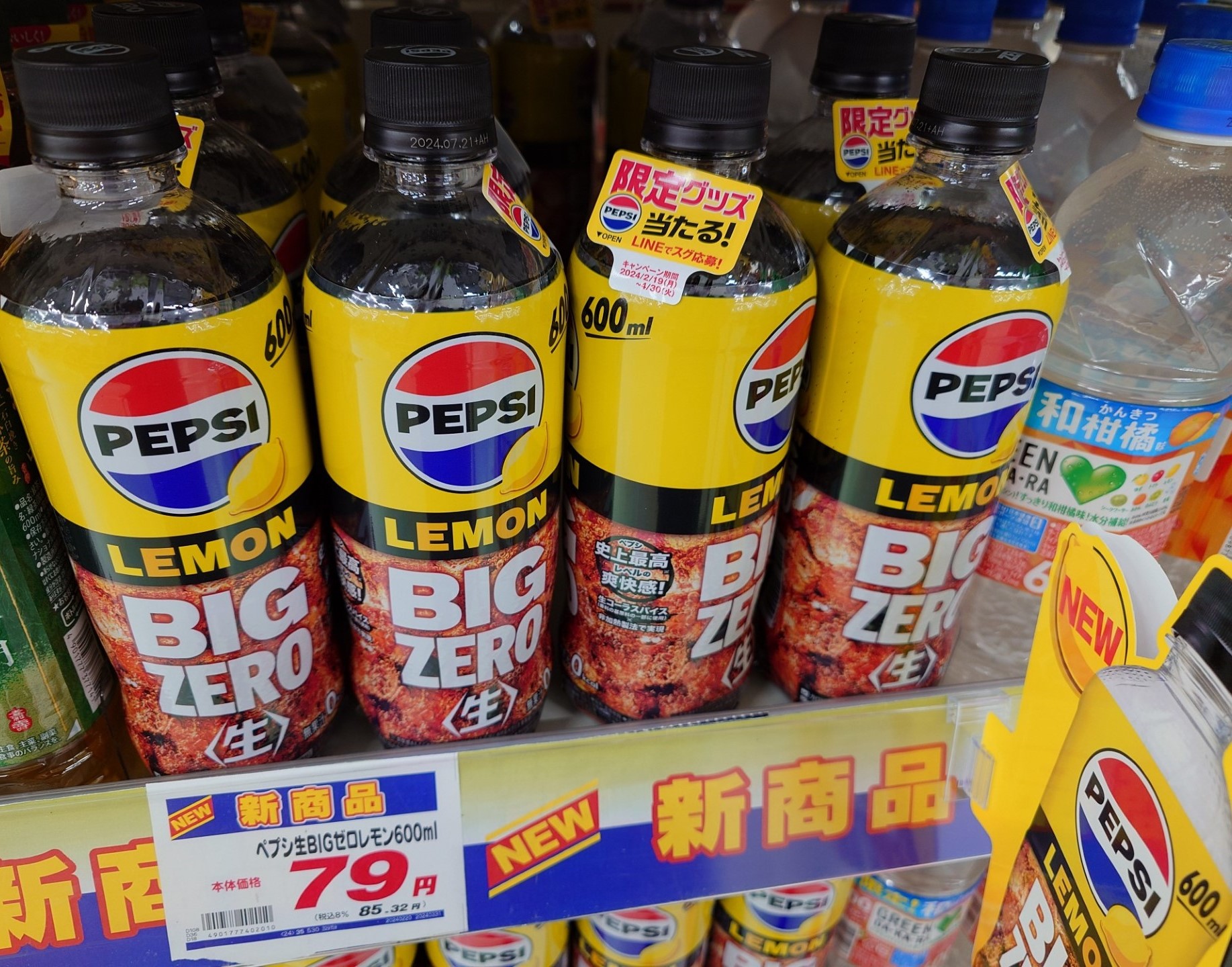 ペプシ〈生〉BIG ZERO LEMON (ゼロレモン)定番で販売になりまし