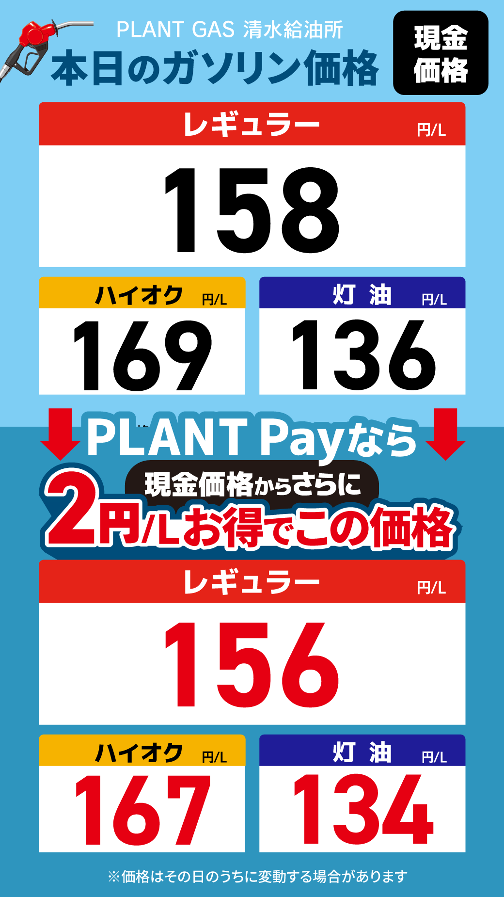 18清水_通常価格20261002.png
