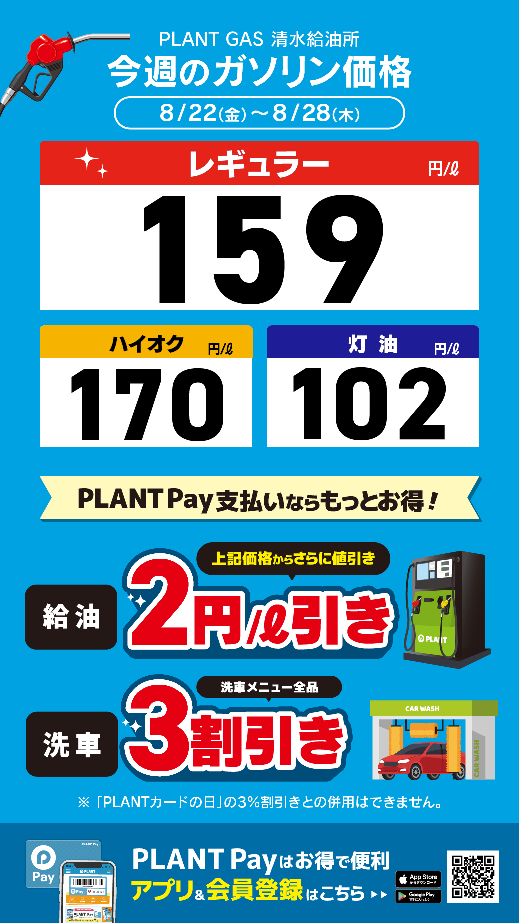 BASEMENT PLANT.様　オーダー受付 BASEMENT PLANT.様 オーダー受付 BASEMENT PLANT.様 オーダー