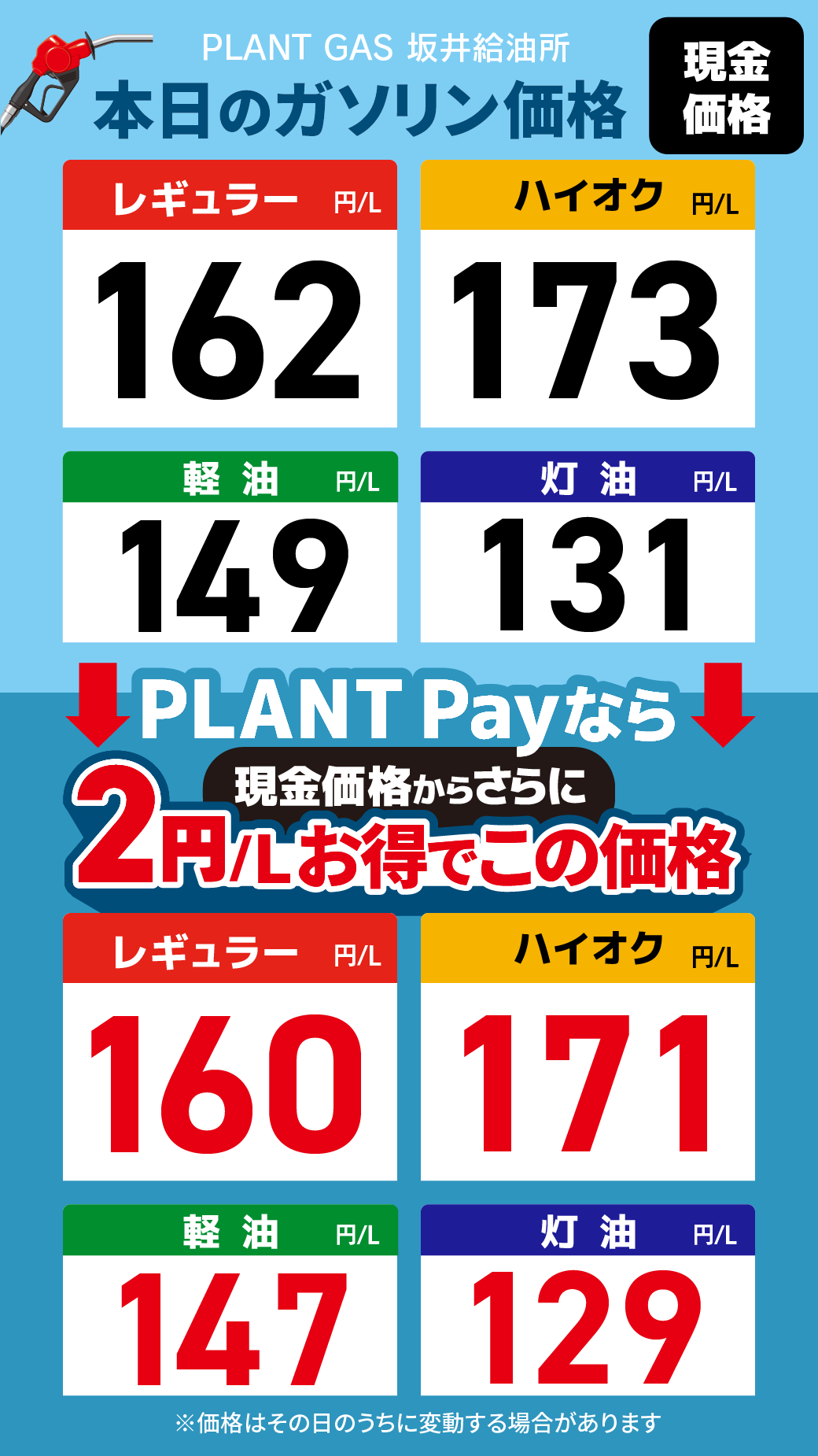 06坂井_通常価格20260821.png