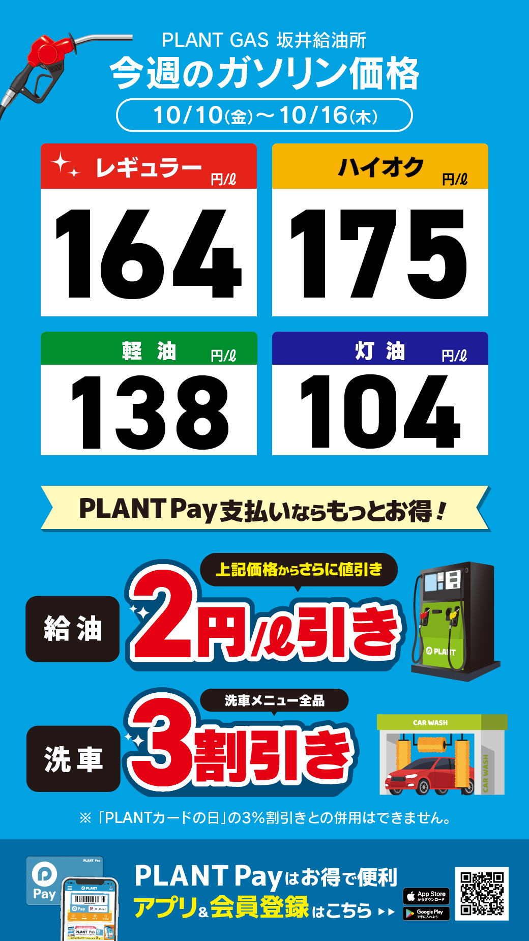 06坂井_通常価格20251010.png