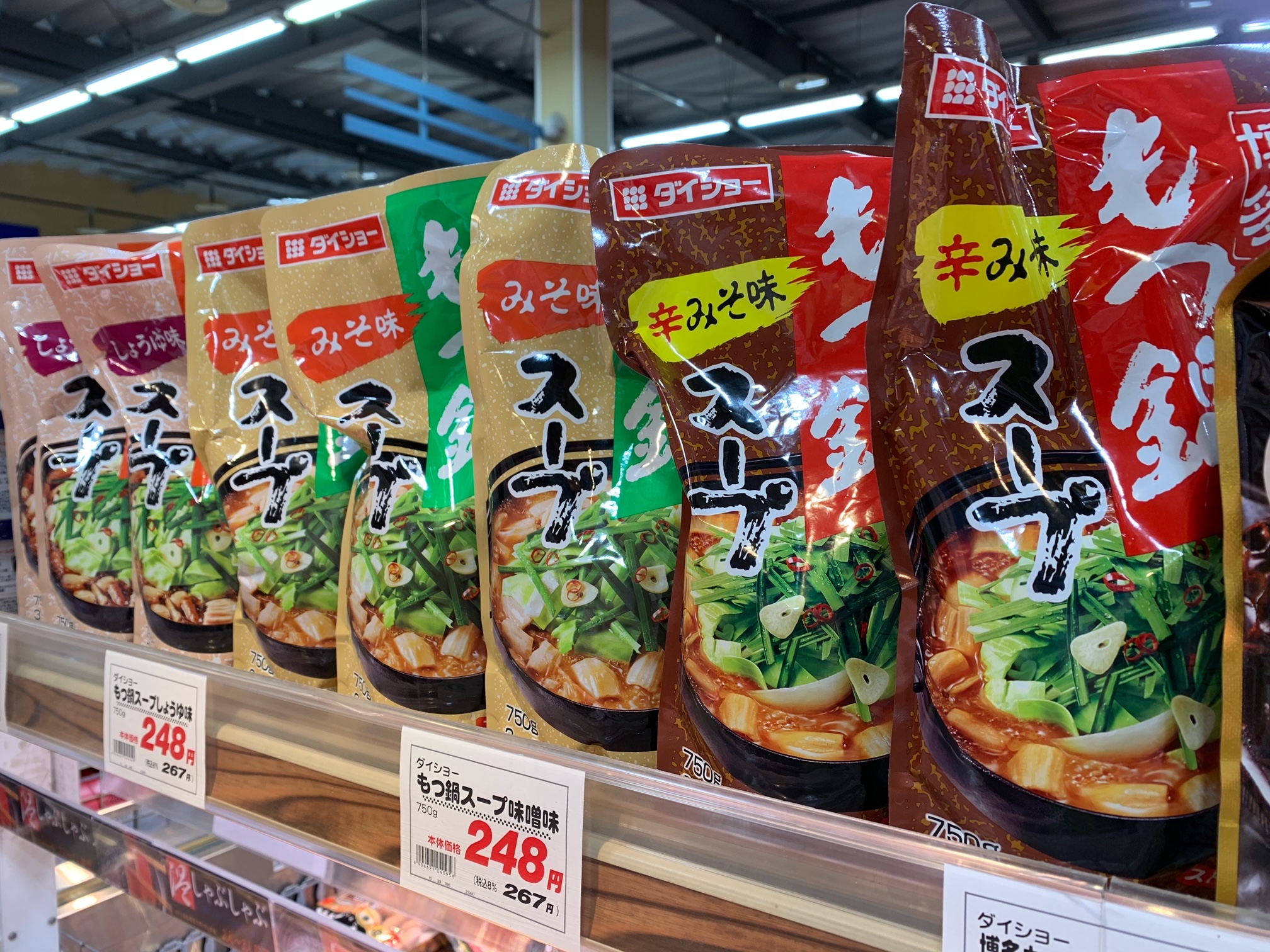 お肉屋さんのおすすめ鍋つゆ ブログ 鏡野店 Super Center Plant