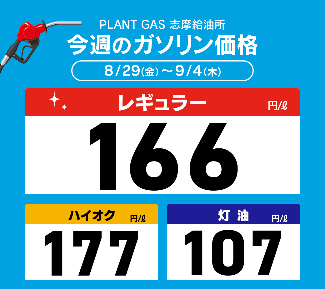 BASEMENT PLANT.様　オーダー受付 Yamagami's Garden Center