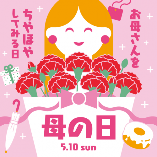 サムネ_母の日_20260421.png