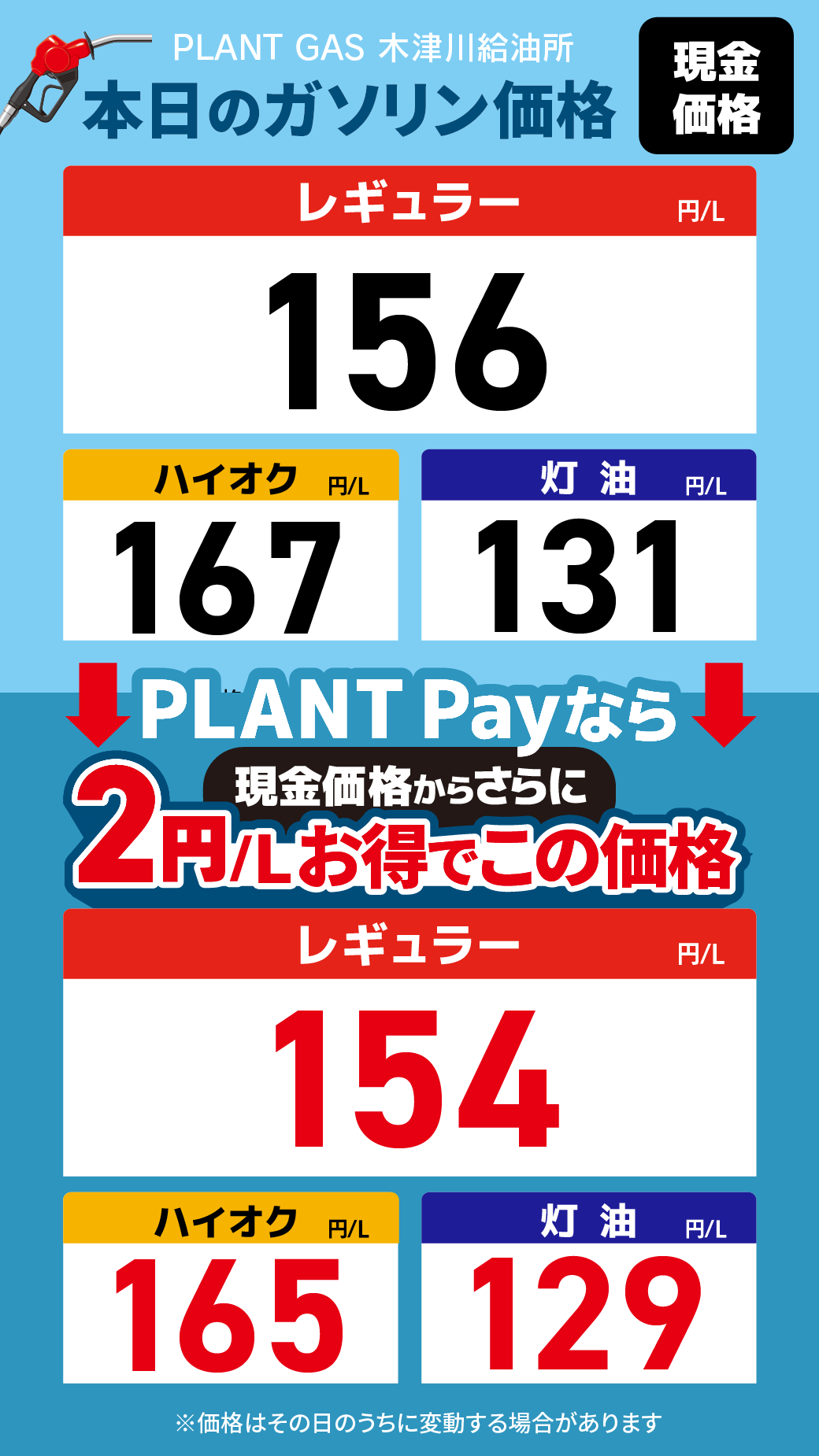 28木津川_通常価格20260807.png
