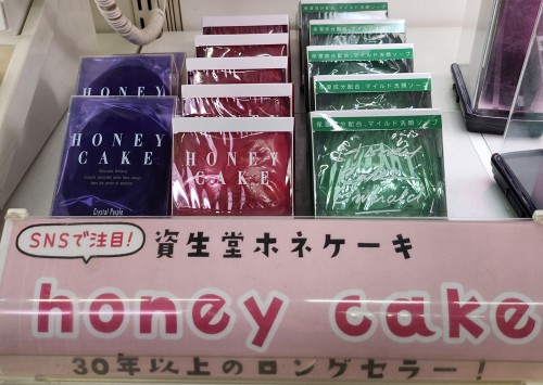 honey_cake_ブログサムネ用_20241210.jpg