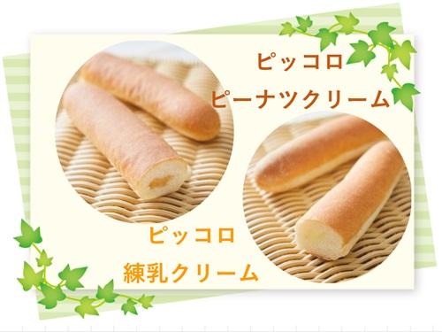 ベーカリータイトル.jpg