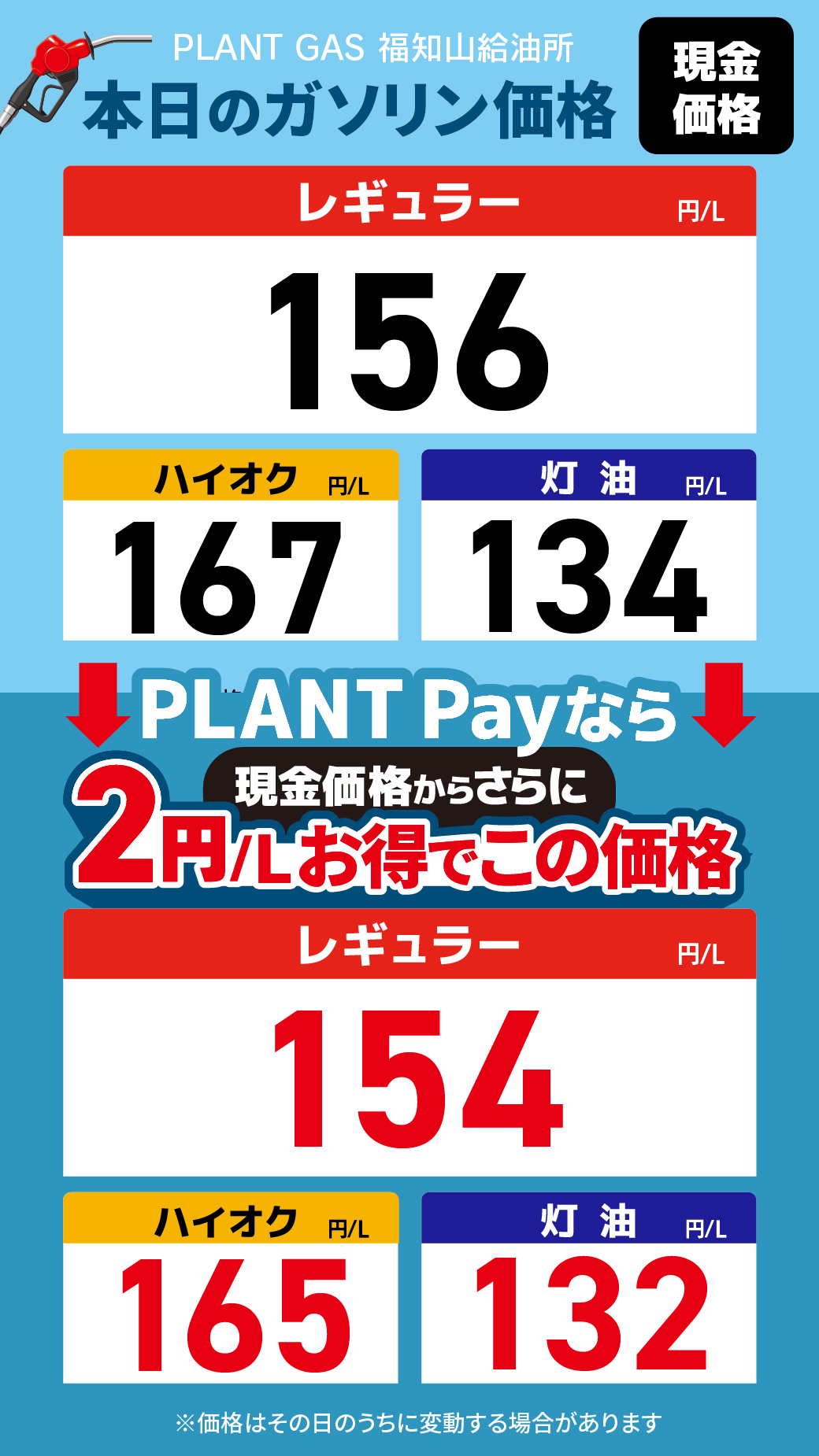 20福知山_通常価格20260605.png