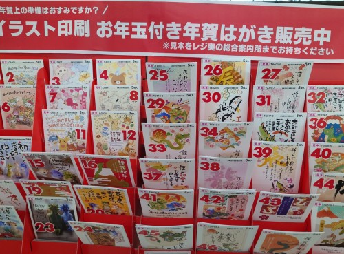 年賀状.jpg