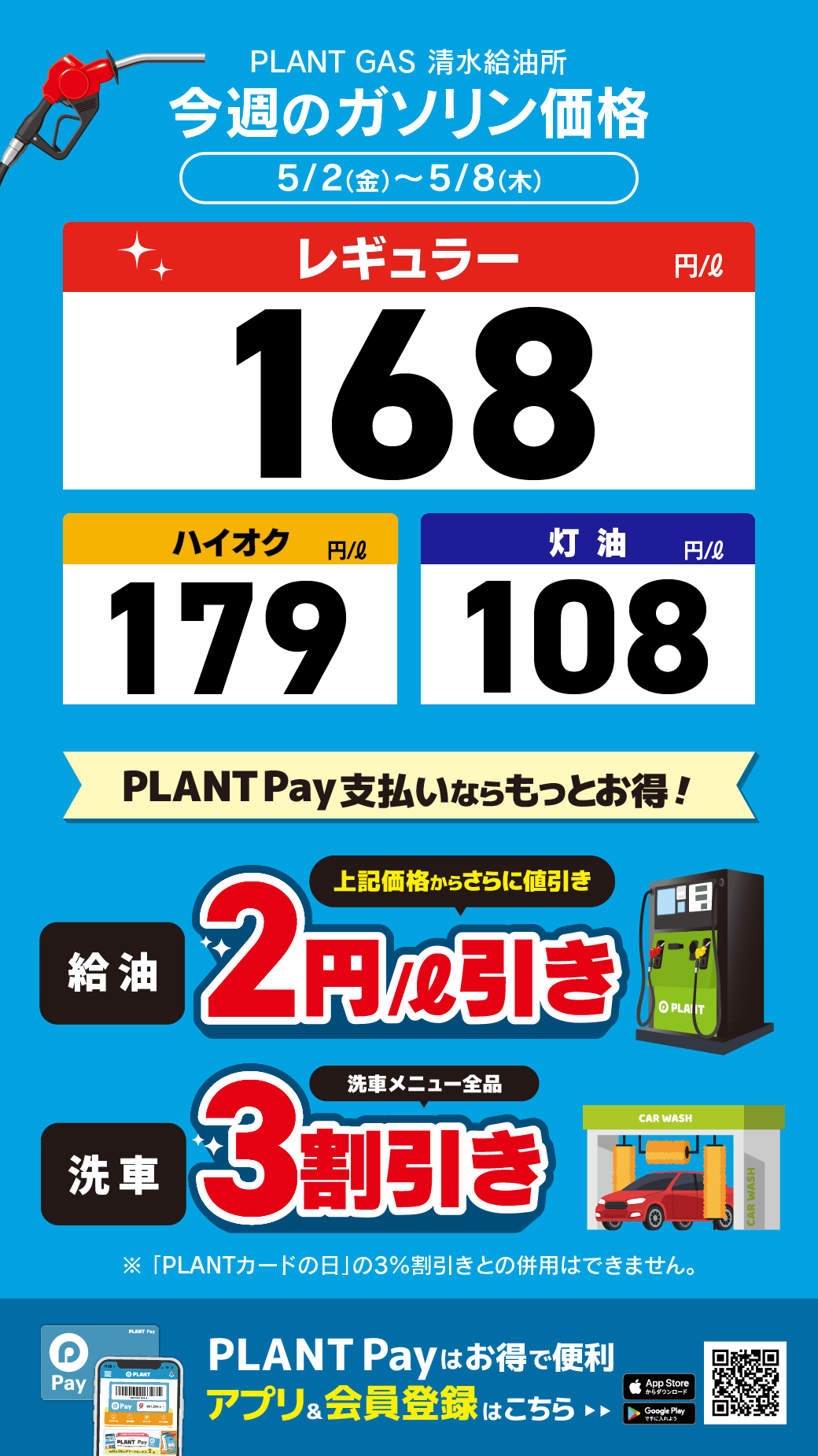 18清水_通常価格20250502.png