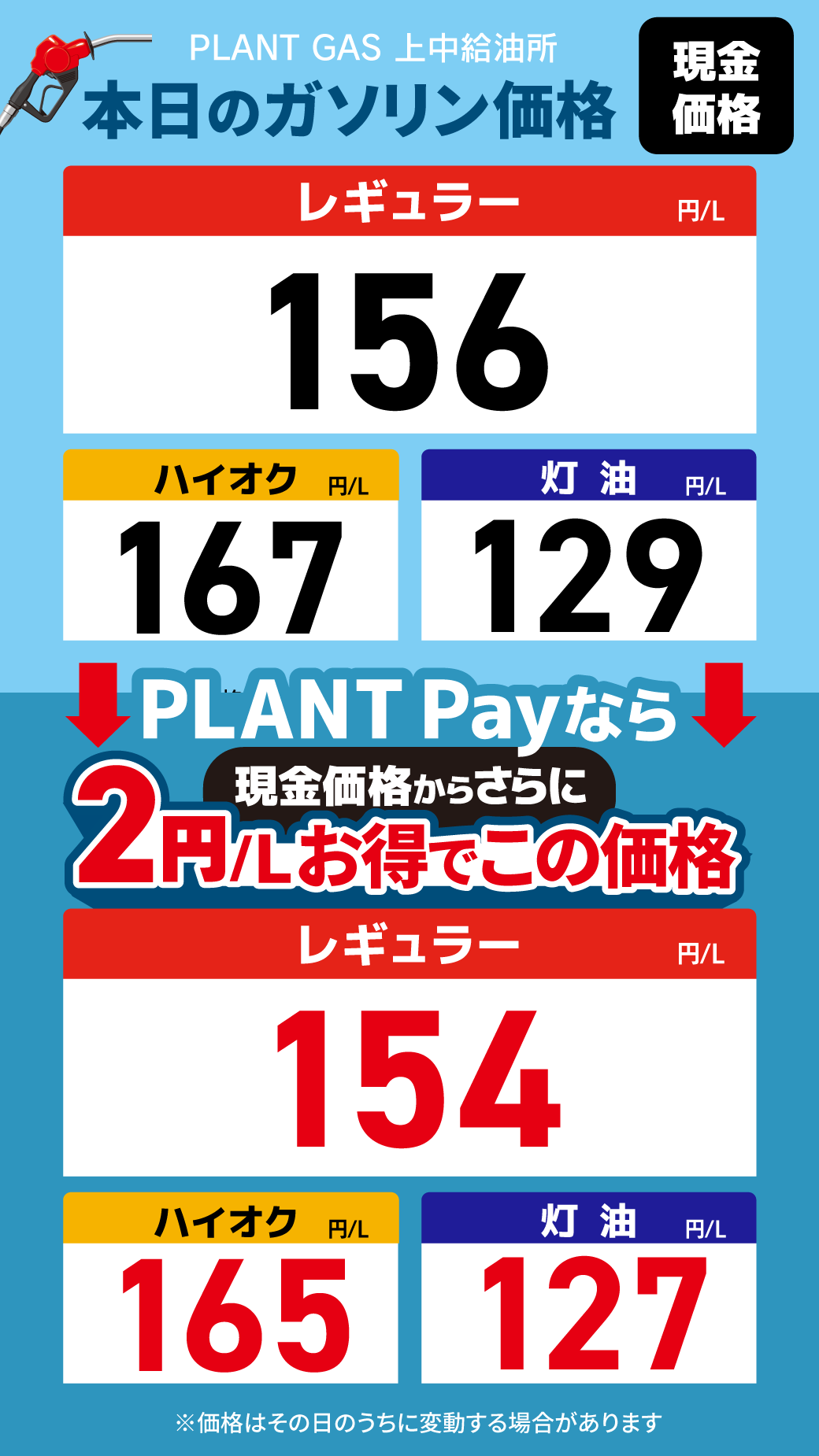 09上中_通常価格20260515.png