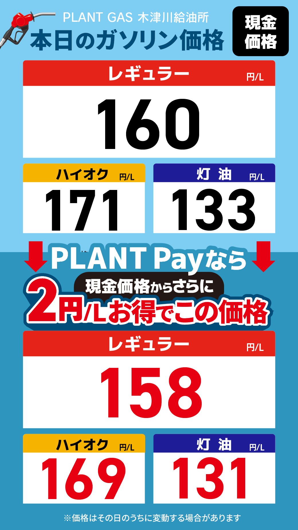 28木津川_通常価格20260911.png