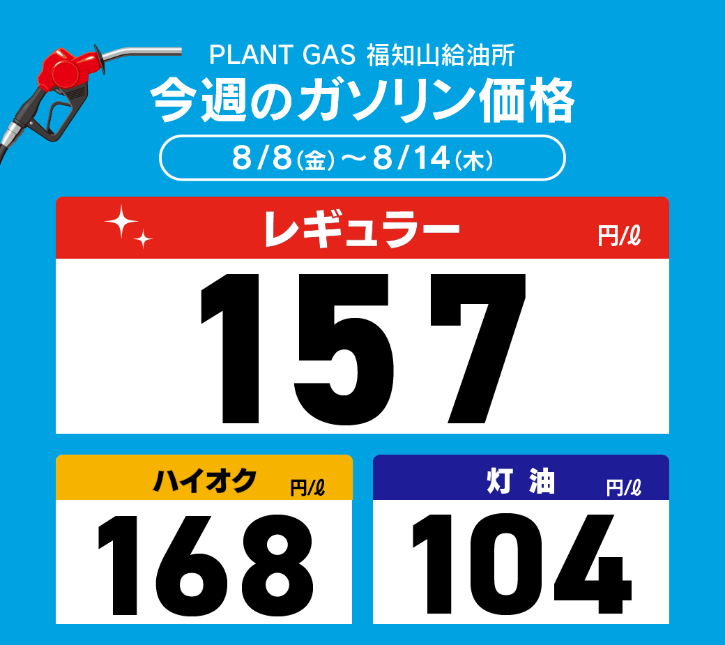 店舗一覧｜PLANT公式サイト（スーパーセンタープラント）